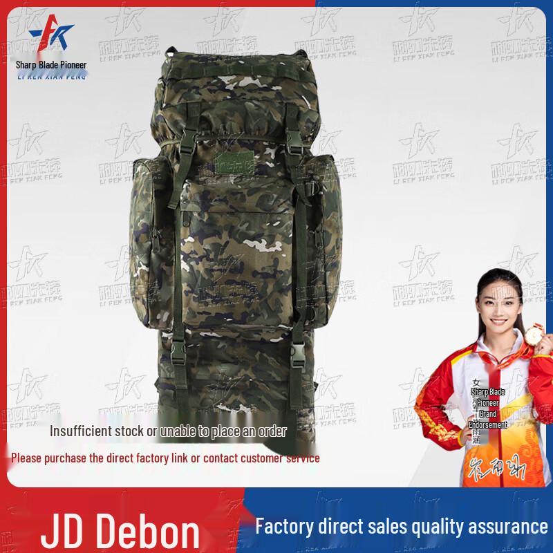 110L Camouflage Backpack with U-shaped Steel Frame
