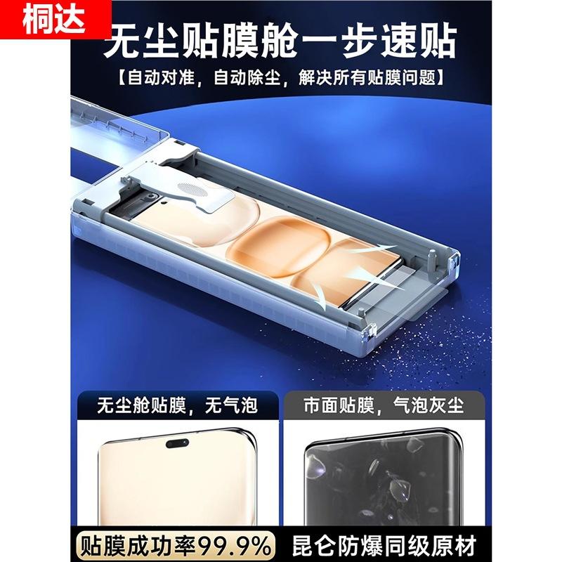 Dust-free Compartment Suitable for Honor Power Mobile Phone Film Powe Tempered Film Soft Film New Second Sticker Huawei Honor Full Screen