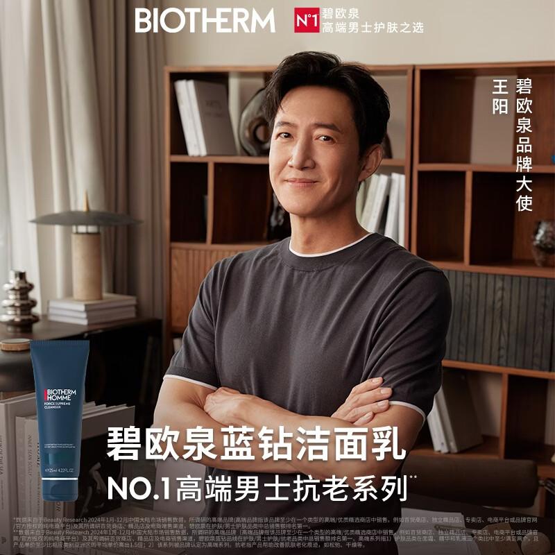 Biotherm Homme Blue Diamond Fine Cleansing Milk