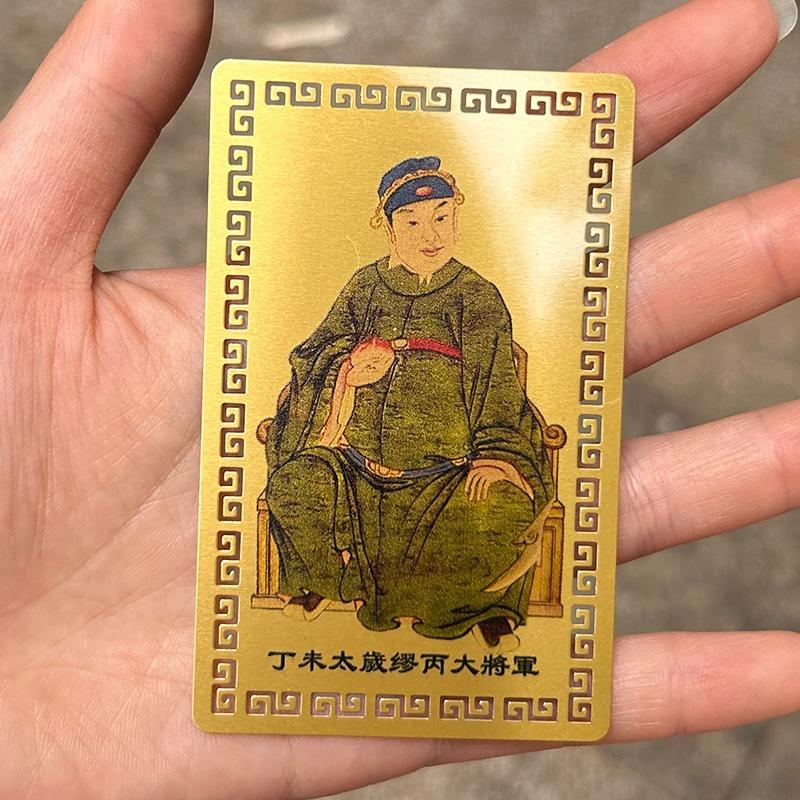 2027 Carta Tai Sui Feng Shui Preghiera Carta d'Oro Esorcismo Protezione Regalo Sicuro Porta Ricchezza e Tesoro