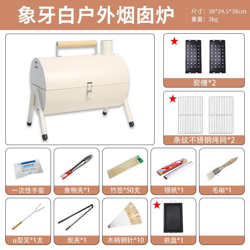 Outdoor Charcoal BBQ Grill Smokeless Heating Stove for Cooking Tea Home Use with Tools