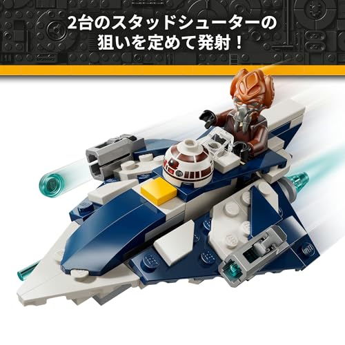 LEGO Star Wars Plo Koon™ Jedi Starfighter™ Microfighter Spielzeug, Geburtstagsgeschenk, Lernbausteine, Weltraum-Kampfroboter, Alter 6, 7, 8 und 9, 75