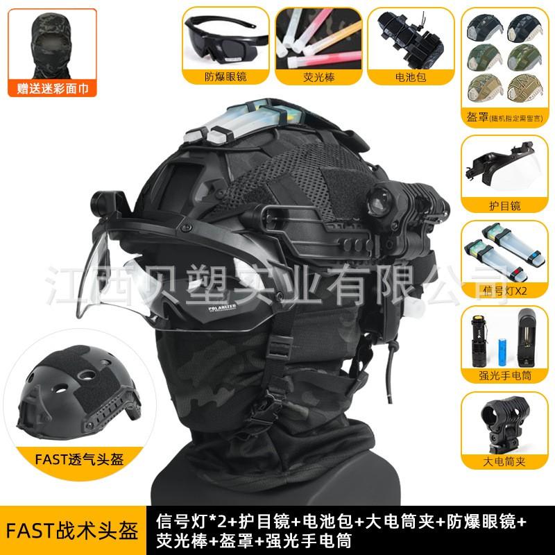 FAST Tactical Helmet Flip Up Goggle Set Training Protection Airsoft CS Field