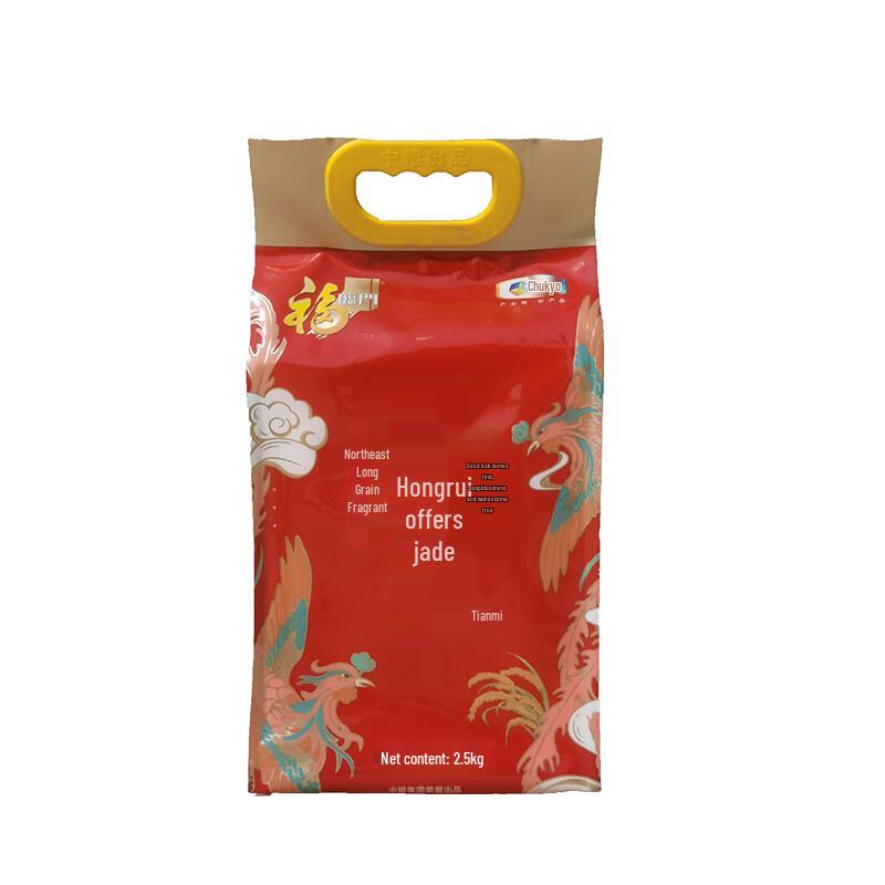 Fulinmen Northeast Long Grain Fragrant Rice