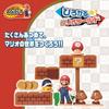 Super Mario World: The Expanding Mario World (Box of 12)