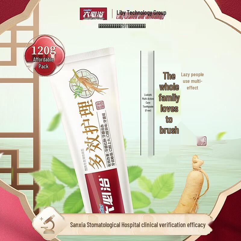 Liu Bi Zhi Multi-Effect Care Toothpaste