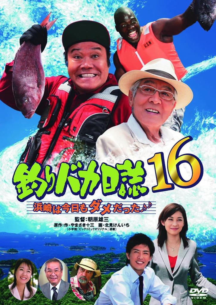 DVD DVD - Tsuribaka Nisshi 16 Hamasaki Was No NONE Japan Movies & DVD Used
