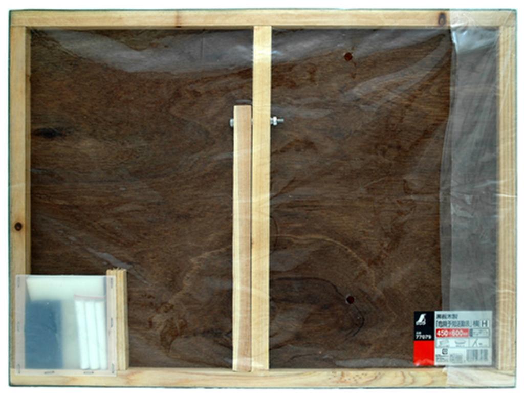 Shinwa Sokutei Blackboard Wooden 450 x 600mm Horizontal H Hazard Prediction Activity Table 77079