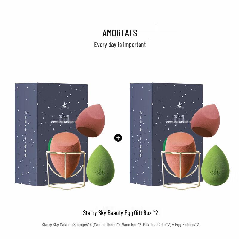 Ermu Tao Starry Sky Makeup Sponge and Holder Set