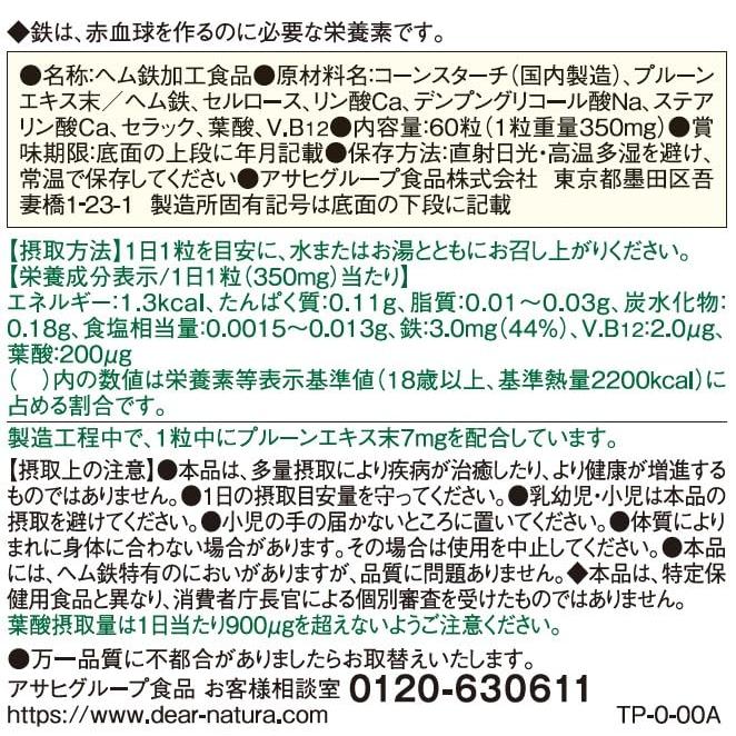 Dear-Natura Hem Iron Supplement 60 Capsules 60-Day Supply Asahi Made in Japan 1 Capsule Daily for Iron Deficiency Support