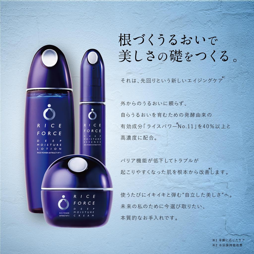 Serum Rice Force Official Deep Moisture Lotion 120ml Deep Moisture Essence 30ml Deep Moisture Cream 30g 2 Months Supply Rice Power Moist High
