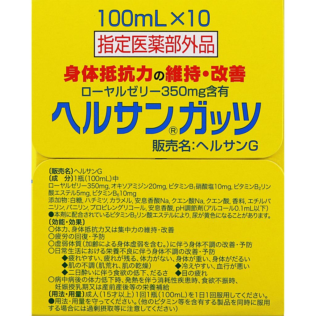 Zeria Health Sangatsu 100mL X 10 (Designated Quasi-Drug) Quasi-drugs Physical Fatigue & Nutritional Support (Vitamins) Efficacy: Nutritional supplemen