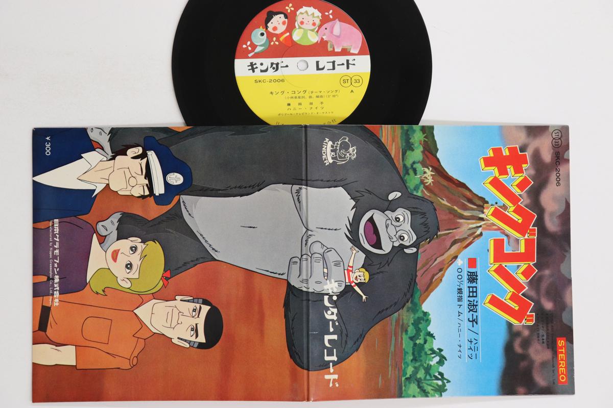 

7inch Record ANIME, HONEY KNIGHTS - King Kong / 00 1/7 Oyayubi Tom SKC2006 KINDER 1967 Japan Anime/Game Used