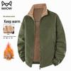 Mao Ren Men's Winter Sherpa Lined Insulated Jacket