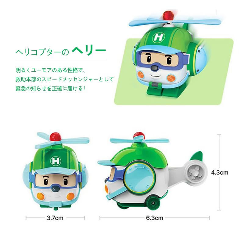 Officially Licensed Robocar Poli Robocar Poli Set and Educational Toy for Gift for Ages and or Kindergarten Entrance Gift 4-Car (Polly, Roy, Helly,