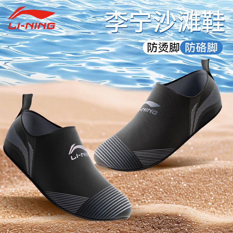 Li-Ning Unisex Quick-Dry Water Shoes 43/44