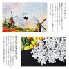 MISITU Micro Piece Jigsaw Puzzle, 1000 Pieces, Landscape, Nature, Flowers, Flower Garden, Windmill, Gift, Birthday, Christmas, Stylish, Interior,