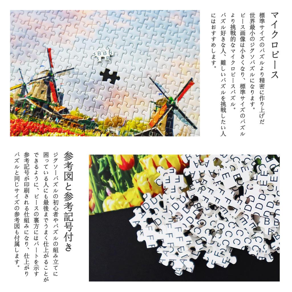 MISITU Micro Piece Jigsaw Puzzle, 1000 Pieces, Landscape, Nature, Flowers, Flower Garden, Windmill, Gift, Birthday, Christmas, Stylish, Interior,