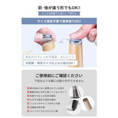 PACEIN Chair Leg Covers, Chair Leg Covers, Mattress Covers, Anti-Slip, Non-Slip, Sofa Leg Covers, Chair Scratch Protection (24mm Diameter - Pack of 8)