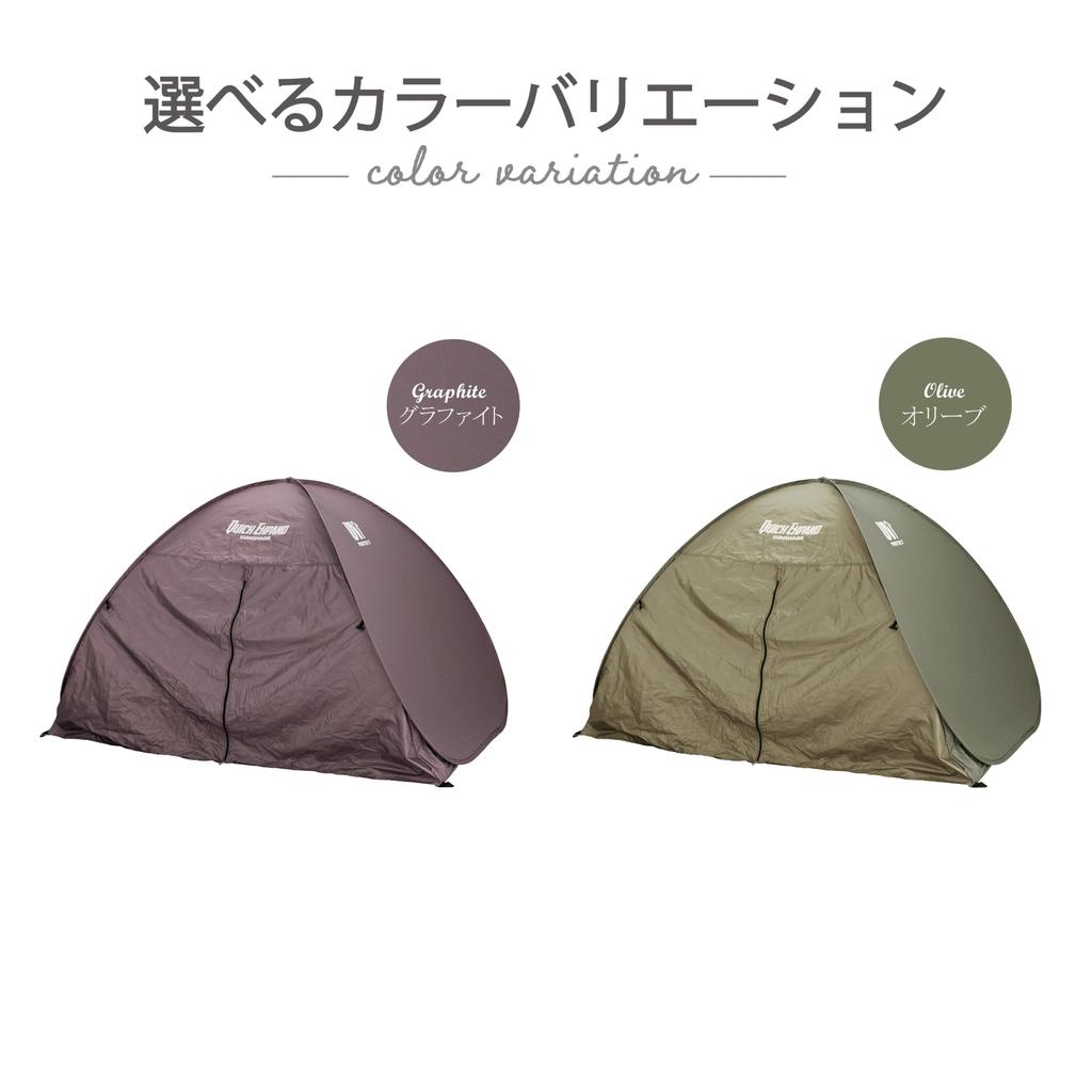 Takeda Corporation for Olive 200 X 145 X 125 Cm Quick Expand Sunshade Full Close Olive [One-touch Tent, Camping, Sunshade, 2-3 People] Size Approx.