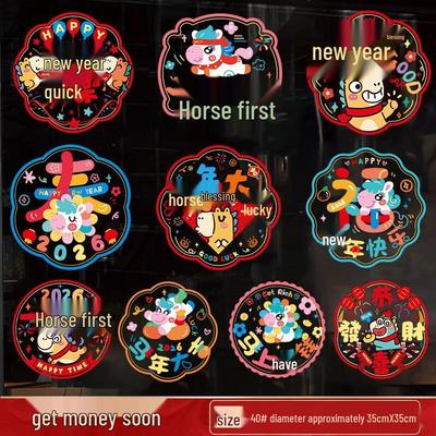 Jiemengzhe Chinese New Year Window Decals