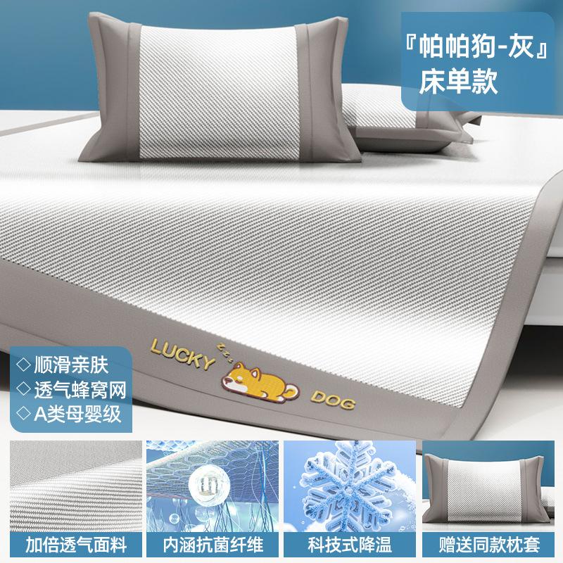 2026 New Ice Rattan Cooling Mat Set Fitted Sheet Machine Washable Soft Summer Bedding 1.5m 150x200cm Mat+2Pils