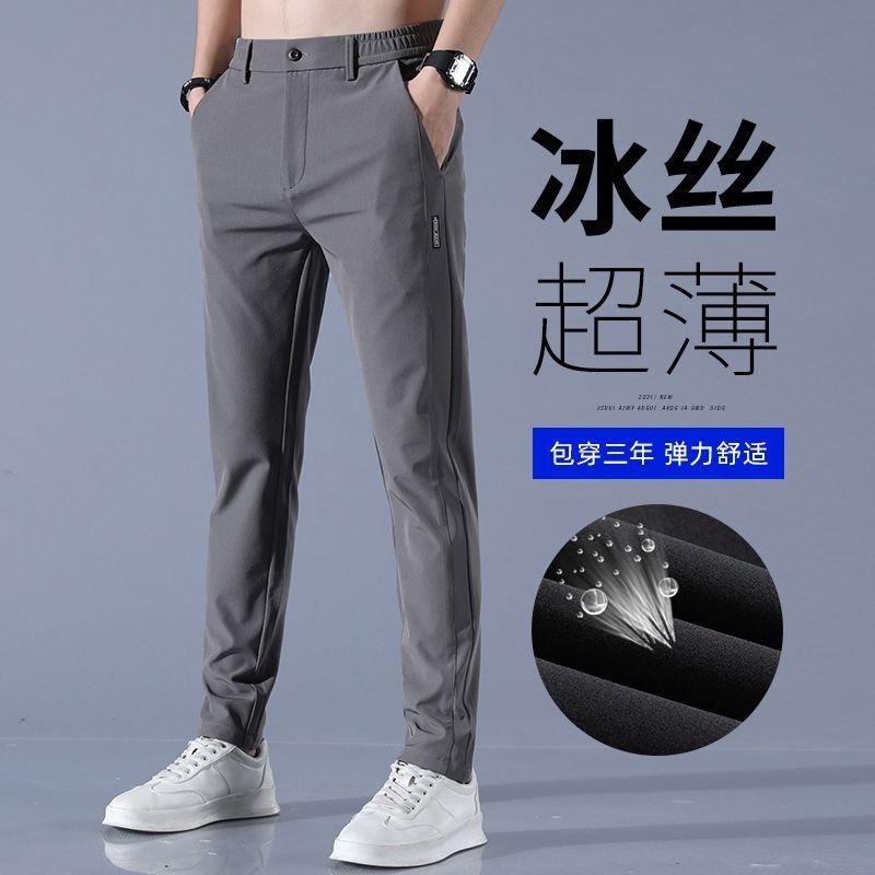 Summer thin ice silk pants men's casual pants quick-drying small trousers men's Korean trousers