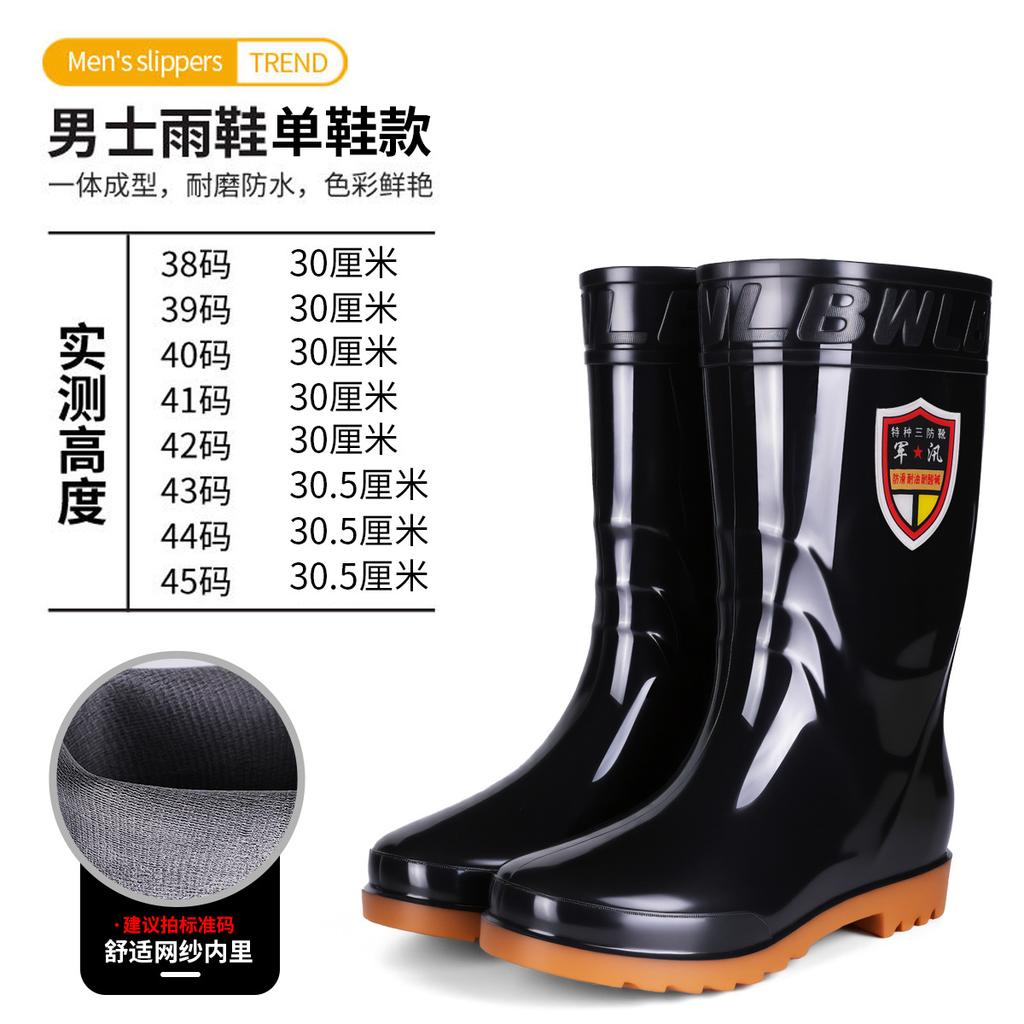 Men's rain shoes plus size 39--50 short medium and high rain boots beef tendon sole waterproof, non-slip and wear-resistant work shoes