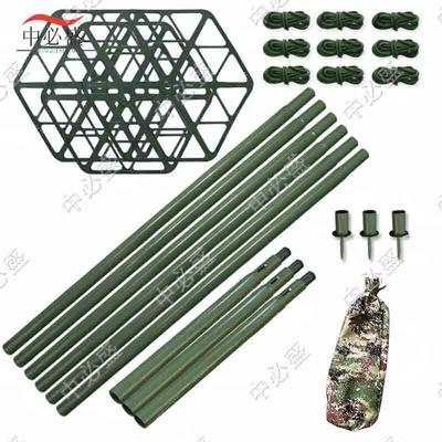 Aluminiumlegierung Camouflage-Netz Stützstangen-Set