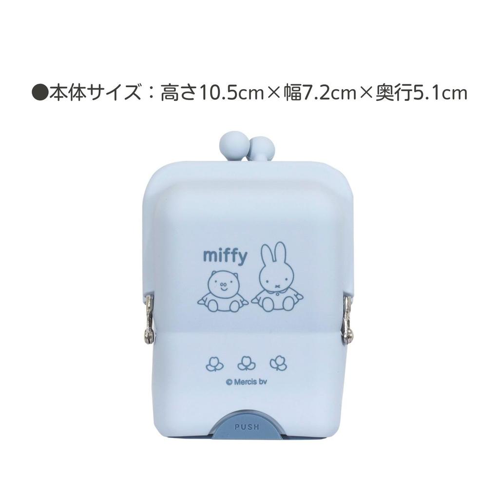Miffy Air Pita Pouch, Smoky Blue, MF845C