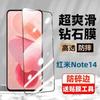 Redmi Note 14 Tempered Glass Screen Protector