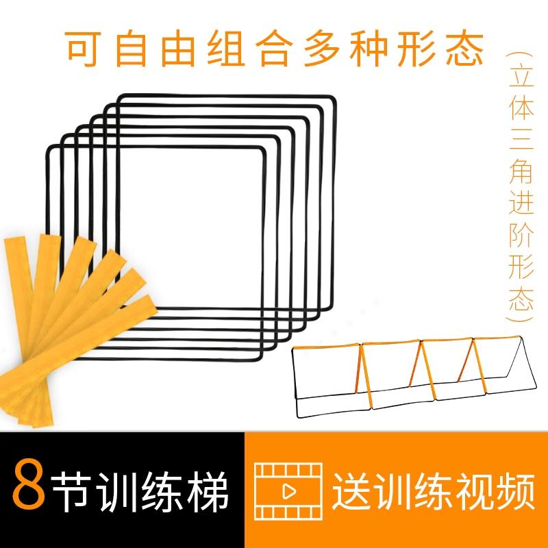 Agility Ladder Training Set