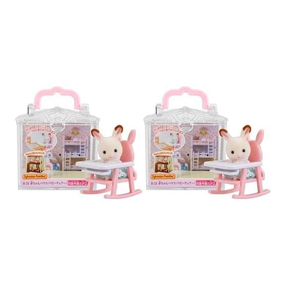 Sylvanian Families Baby House [Baby House Baby Chair] B-31 ST Mark Certification For Ages 3 and Up Toy Dollhouse Sylvanian Families EPOCH (x 2)