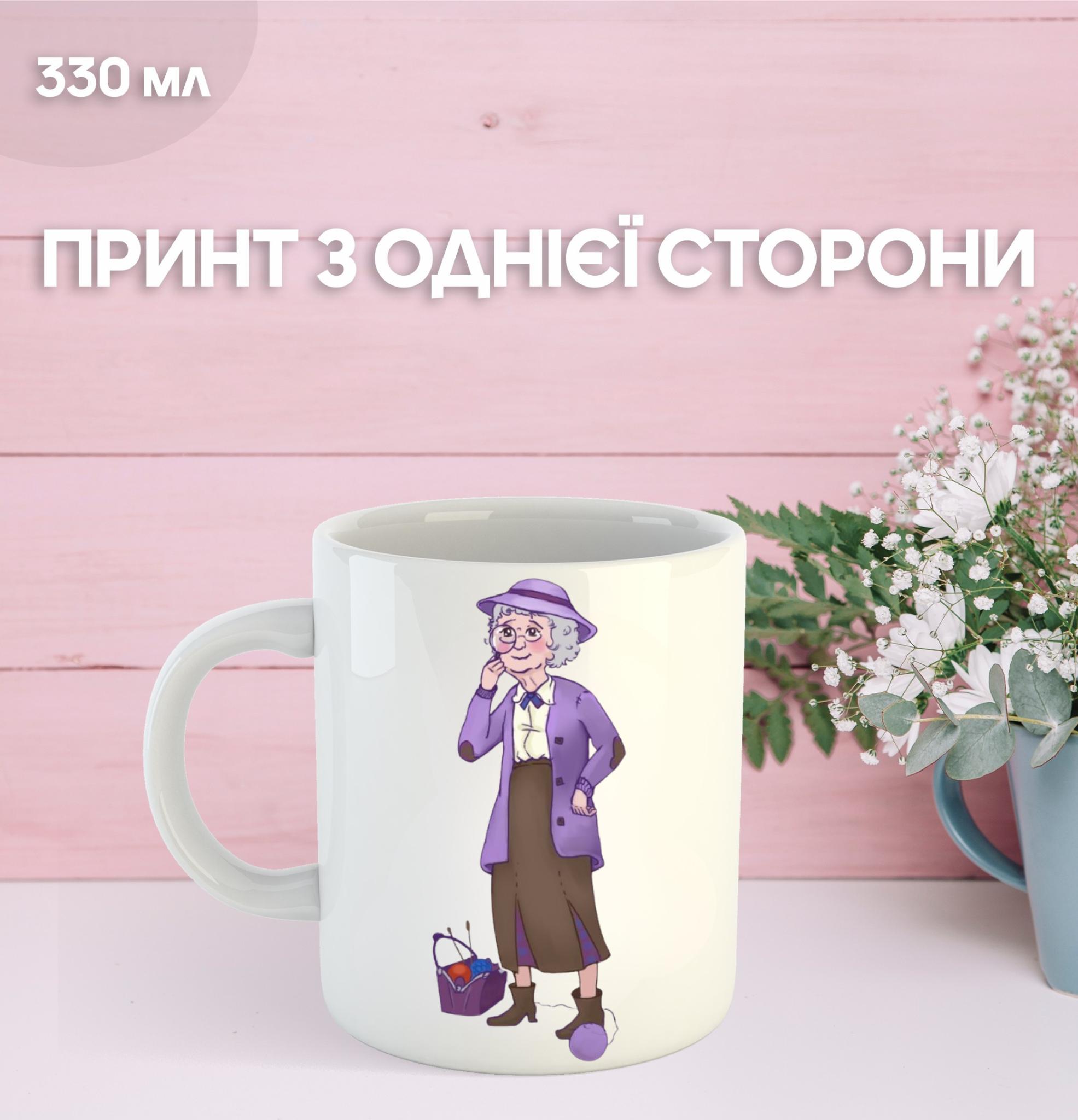 

Кружка Агата Кристи мисс Джейн Марпл с принтом керамическая чашка Agatha Christie s Miss Marple 330 мл 9.5 білий