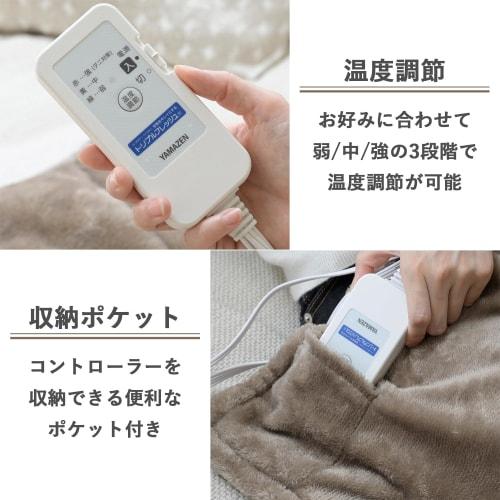 Yamazen Electric Blanket, Throw, 100 X 70 Cm, Washable, Deodorizing Treatment That Allows Your Feet To Fit Comfortably, Anti-mite Function, Comes with