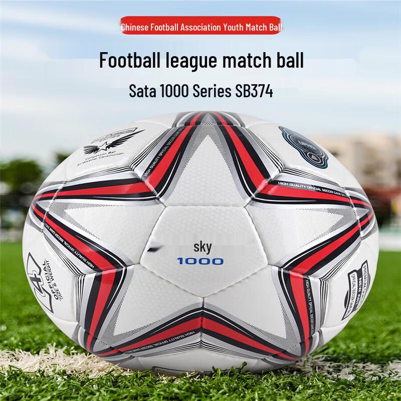 

Star SB374 Youth Thermal Bonded PU Football