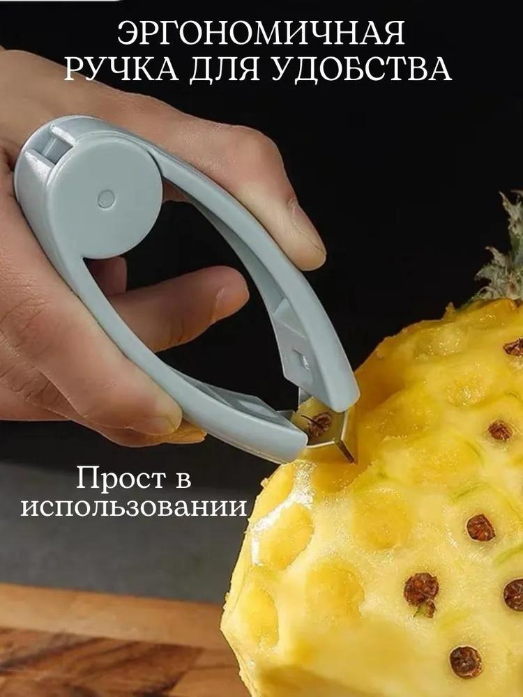 Ananas-Augenentferner, Erdbeer-Entstieler, Tomaten-Stielentferner, Kartoffel-Augenentferner — Das Obst-Entkernwerkzeug
