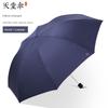 Paradise Umbrella Checkered Umbrella Extra Large Umbrella for Men and Women 3-Fold Umbrella Extra Large 8 Bone Double Business Dual-Use Umbrella