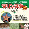 Green Power Natural Starfish Repellent 20L for Wild Palm and Raccoon Bird and Animal Control Co., Ltd. [Marine Star] Boar, Deer, Civets, Dogs, (20L