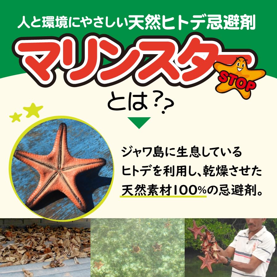 Green Power Natural Starfish Repellent 20L for Wild Palm and Raccoon Bird and Animal Control Co., Ltd. [Marine Star] Boar, Deer, Civets, Dogs, (20L