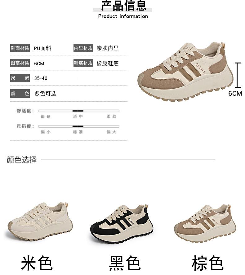 Fashion Korean Version of Platform Dad Shoes 2025 Spring New Street Shot Student Running Sports Shoes Casual Shoes HY2515