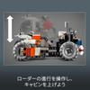 LEGO Technic Space Loader LT78 Building Toy for Kids Ages 8-10, Vehicle Block Set, Gift for Boys and Girls