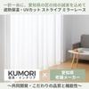 Kumori Heat-Insulating Lace Curtains: UV Cut (approx. 85%), Opaque, Energy-Saving, Heat Retention, Washable, with Hooks, 100cm Wide X 176cm Long, Set