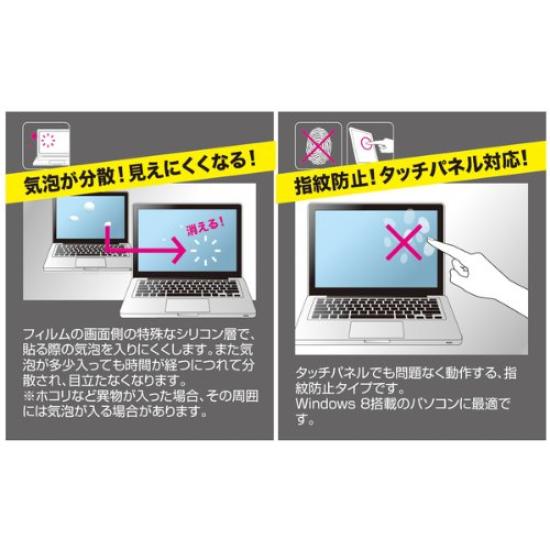 SANWA SUPPLY Breitbildschirm Blaues Licht Reduzierender LCD-Bildschirm 14,0-Zoll Schutzfolie, LCD-140WBC