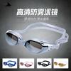 Anti-Fog HD Adjustable Adult Swimming Goggles Waterproof Silicone Electroplated Swim Glasses Set
