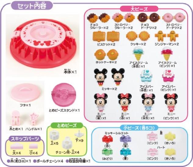 Access Crulla Mickey Minnie Set & C-11