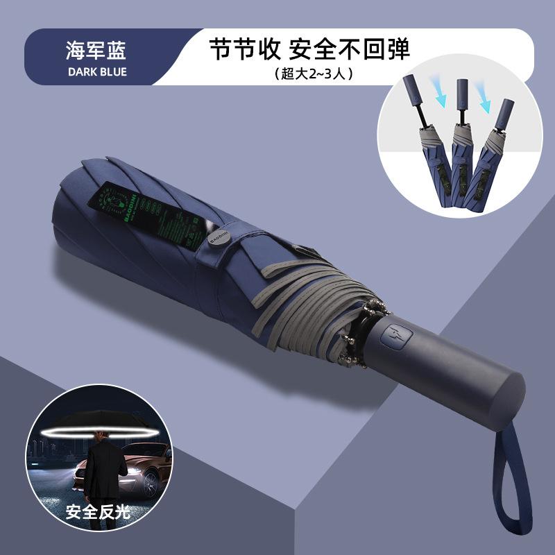 New Umbrella Automatic Anti-rebound Umbrella Umbrella Three-fold Folding Umbrella Primary School Student Umbrella Umbrella Umbrella Umbrella