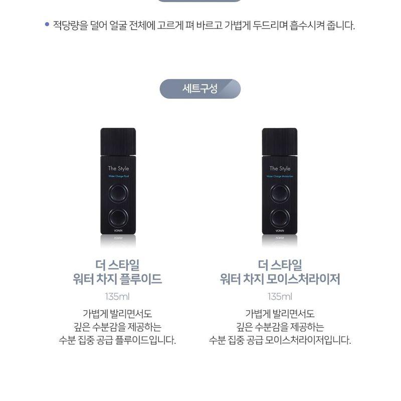 VONIN - The Style Water Charge Set