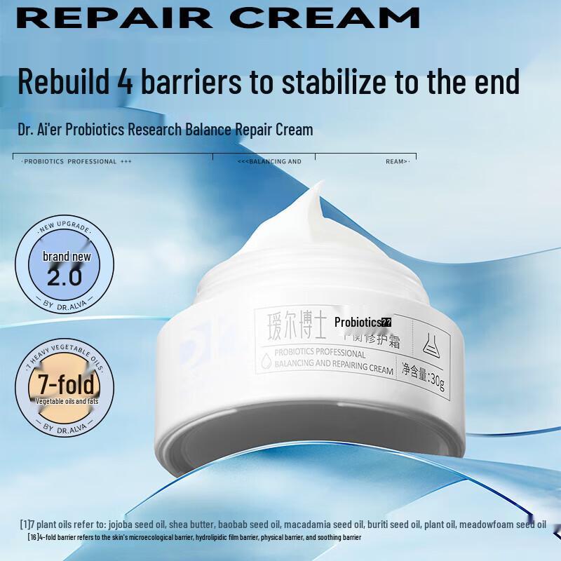 AIER Усовершенствованный восстанавливающий крем для лица с пробиотиками