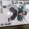 [USED] Demon Slayer: Kimetsu no Yaiba Kamado Tanjiro A Prize MASTERISE
